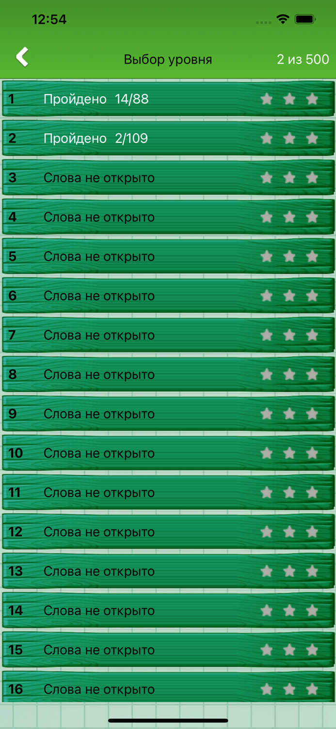 Слова из слов - Новое