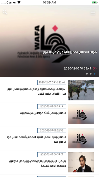 وكالة وفا Screenshot 2 - AppWisp.com