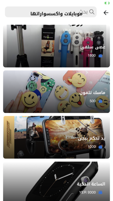 عليشو-Alishoo Screenshot