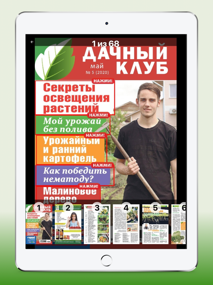 Мой Дачный клуб