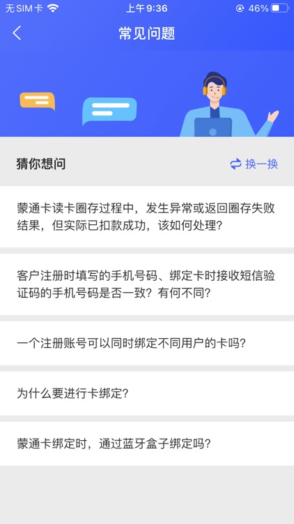 畅捷云 screenshot-4