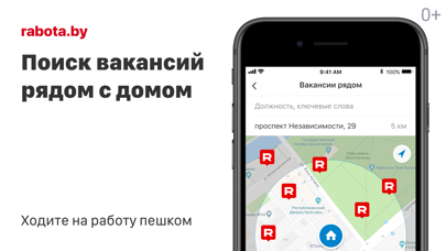 Screenshot #2 pour Поиск работы на rabota.by