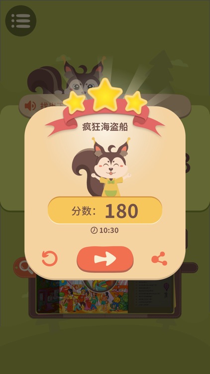 纸上绝知 screenshot-4