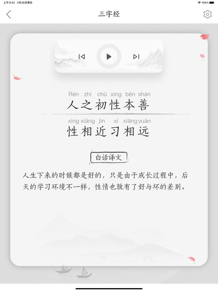 为你诵读 - 古诗词和唐诗