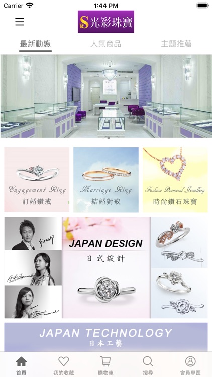 光彩珠寶-鉑金專賣店