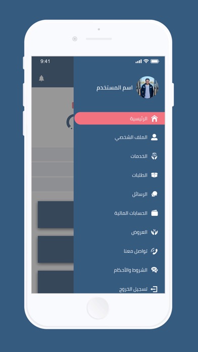 مقصي مقدم الخدمة Screenshot