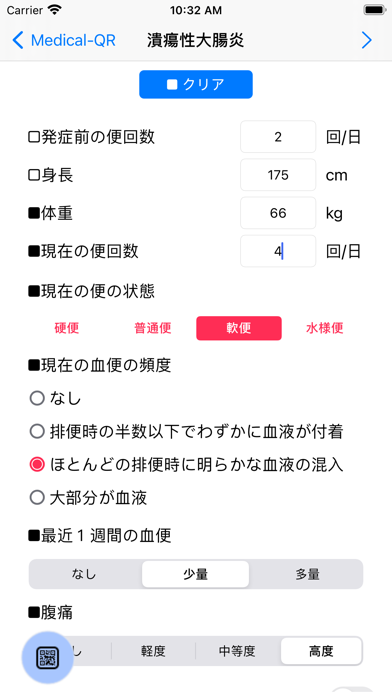 Medical-QR Screenshot