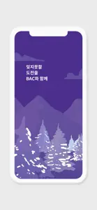 블랙야크 알파인 클럽 BAC screenshot #2 for iPhone