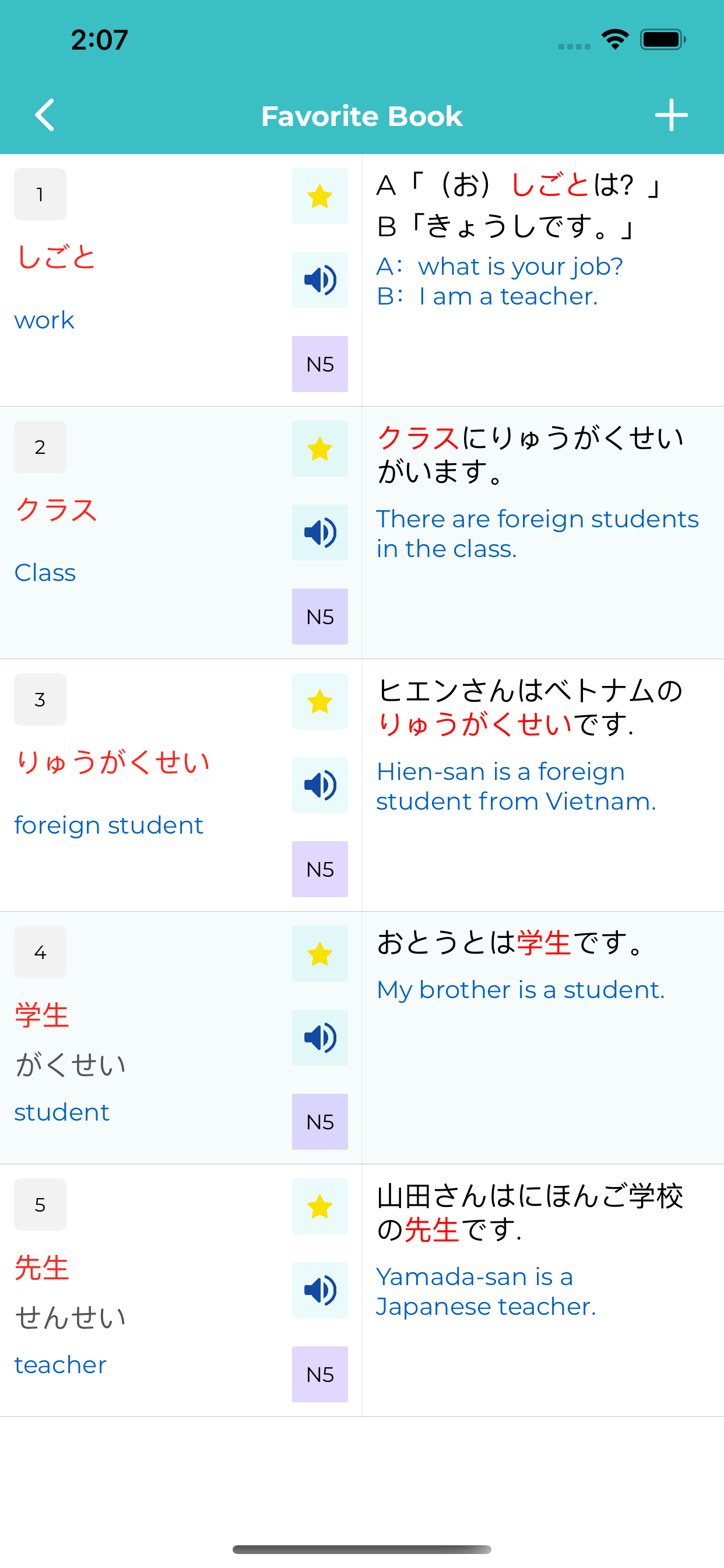 Learn Japanese - Basic Words