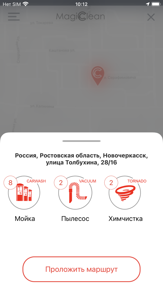 #8. MagicClean (iOS) 由: MagicClean LLC