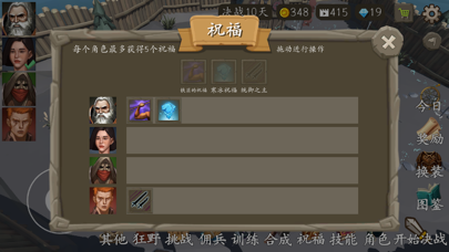 风城 Hack screenshot 10 - game app interface