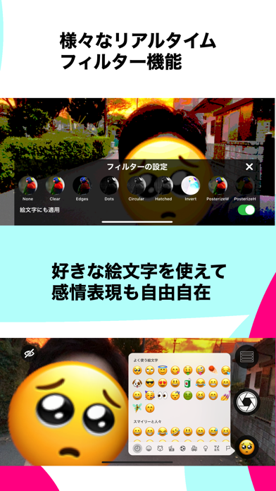 Emoji Faceのおすすめ画像2