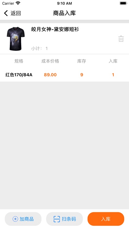想米经营助手 screenshot-5