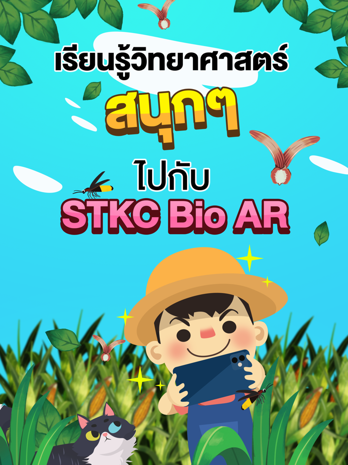 STKC Bio AR