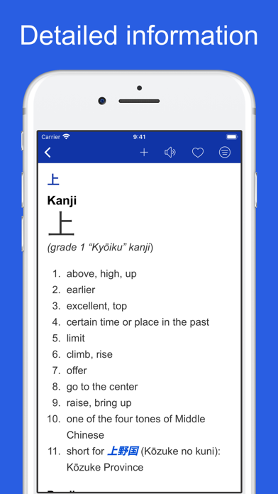 Japanese etymology dictionary Screenshot