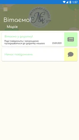 Game screenshot Маленька Європа mod apk