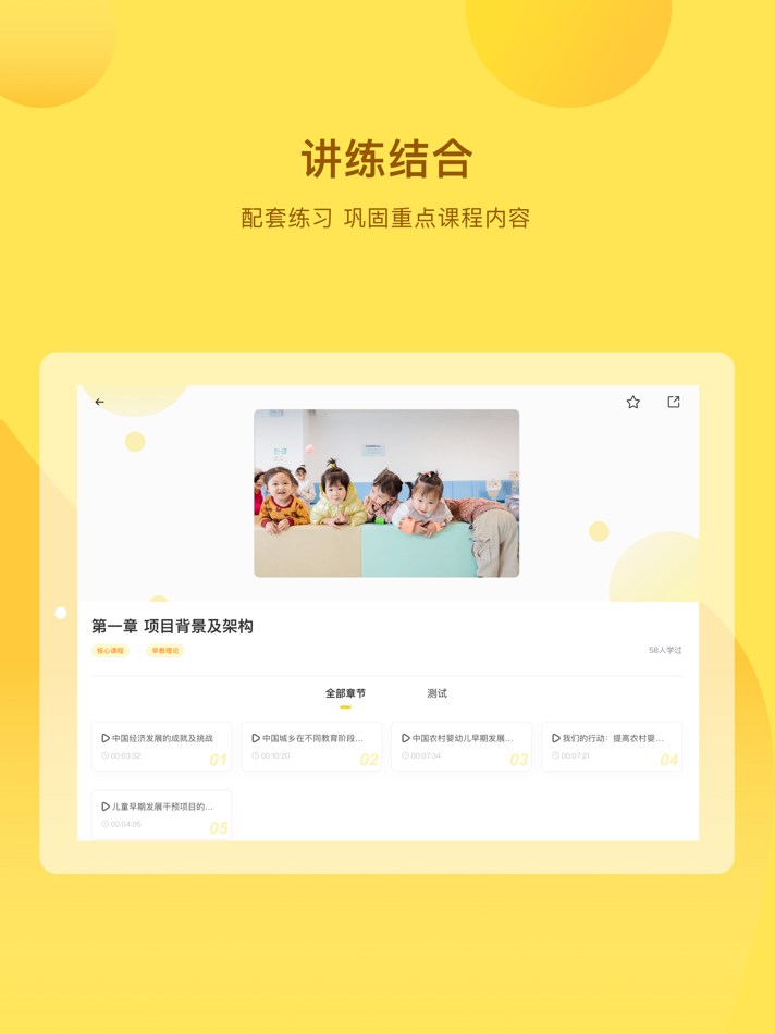 #4. 千天养育HD (iOS) 由: 成都千天计划教育咨询有限公司