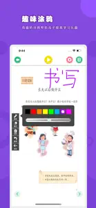 语文二年级下册-人教版小学语文点读教材 screenshot #3 for iPhone