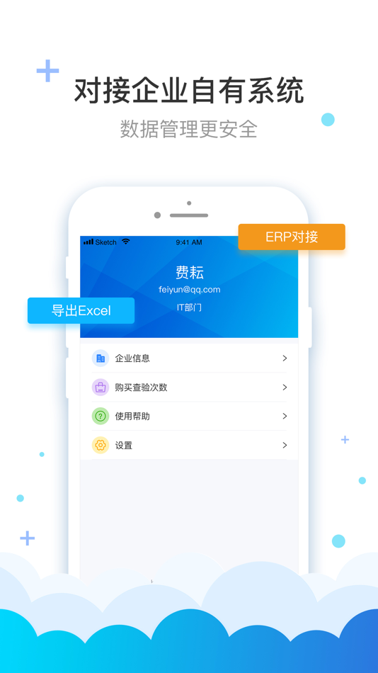 #5. 费耘—发票查验管理软件 (iOS) 由: Beijing Deallinker Technology Co., Ltd.