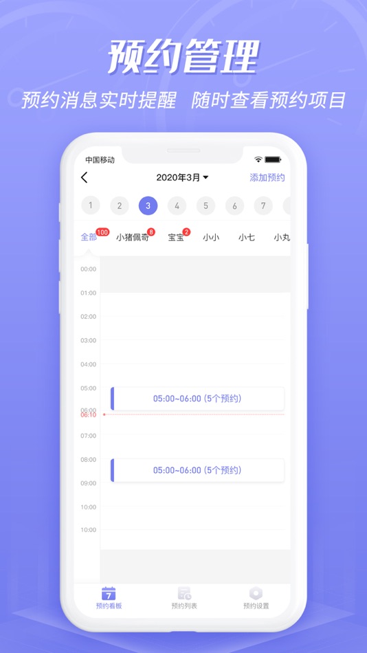 #6. 客聚集 (iOS) 由: 重庆茂日科技发展有限公司