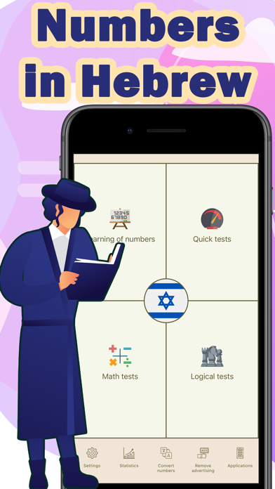 Numbers in Hebrew language Screenshot