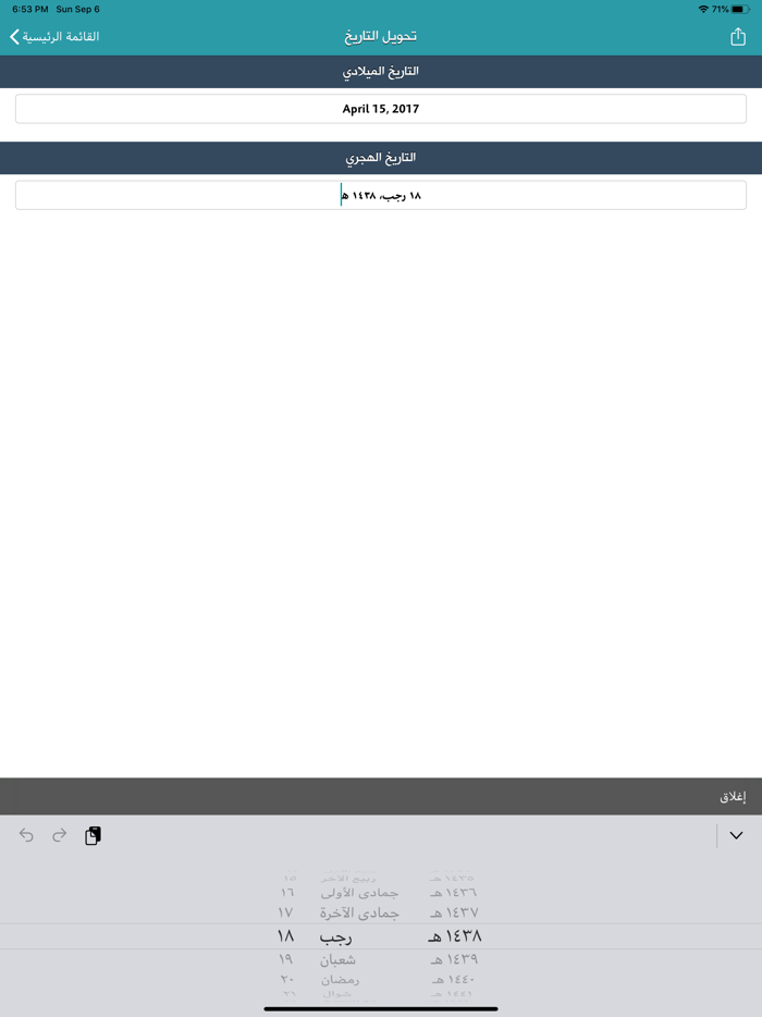 حساب الأسماء