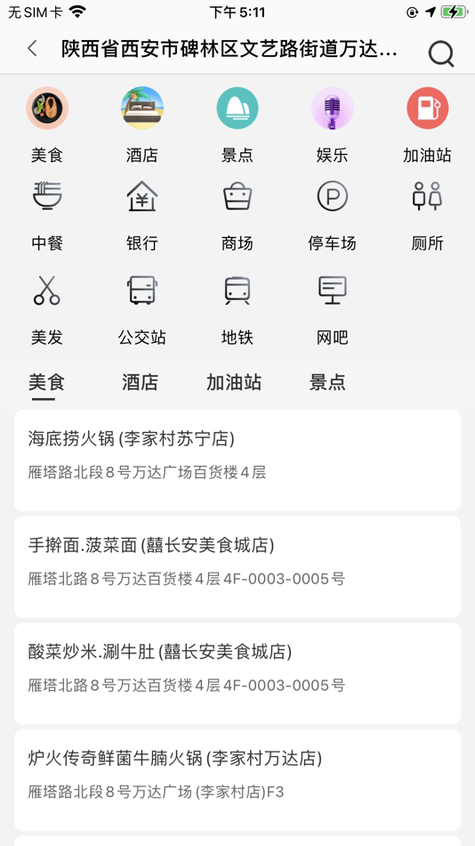 #4. 掌上地灾公众版 (iOS) 由: 中国地质环境监测院 (自然资源部地质灾害技术指导中心)