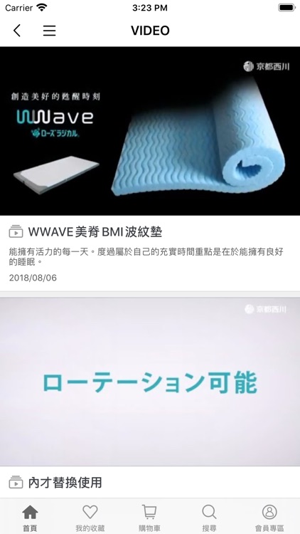 HOMEGET居家舒眠品牌 screenshot-4