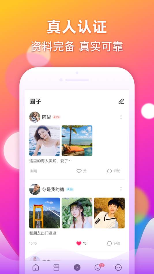 #4. 萌贝-超人气一对一在线聊天 (iOS) 来自: 金凤 陈