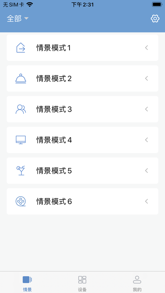 #2. 云灯智控 (iOS) 由: 越 于