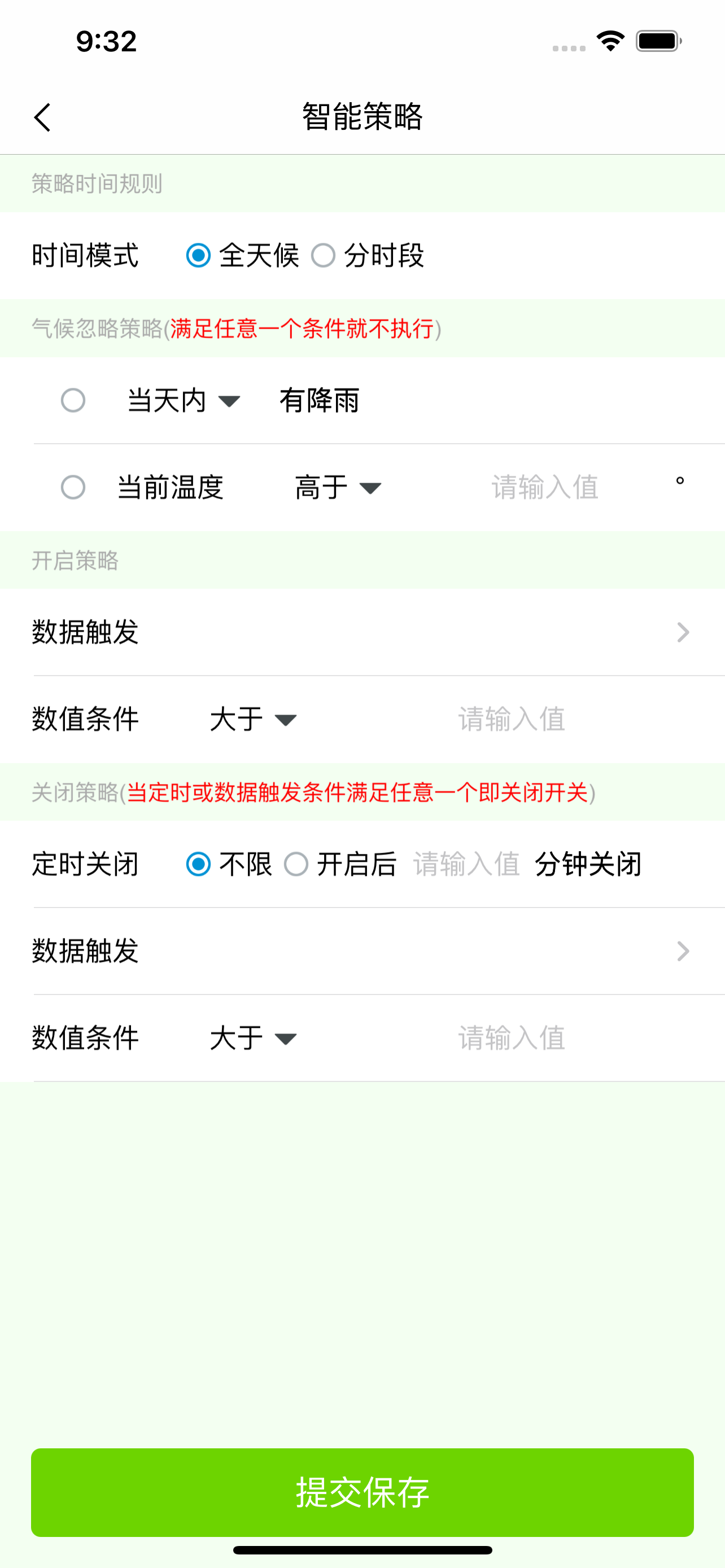 索尔智慧