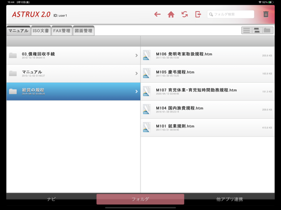 Screenshot #5 pour ASTRUX v2.0