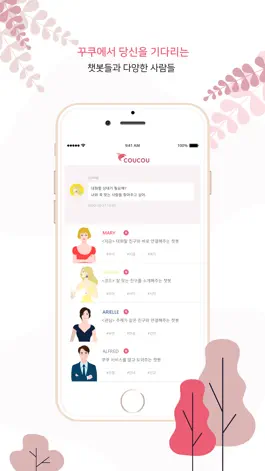 Game screenshot 꾸쿠(coucou) mod apk