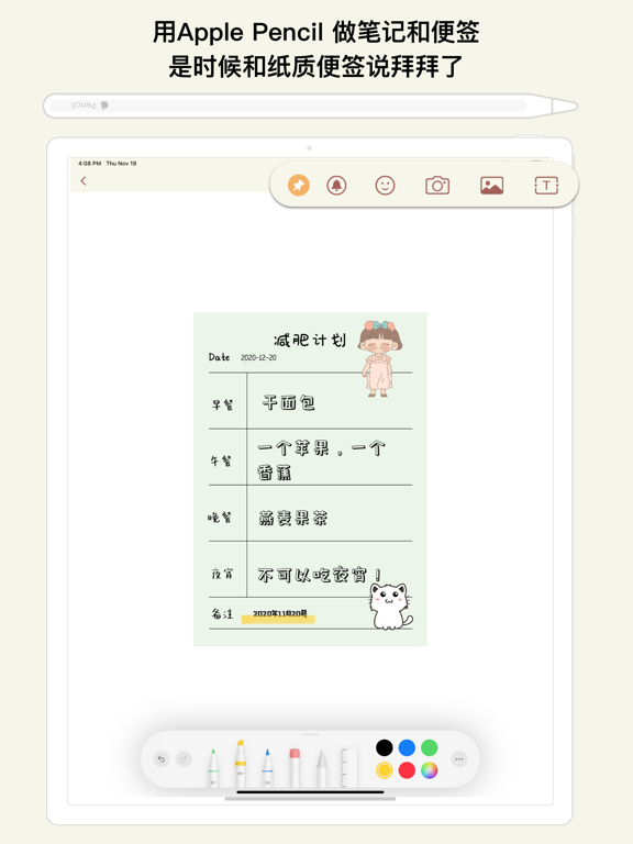 Screenshot #4 pour Moya - 便签，小便条随手写