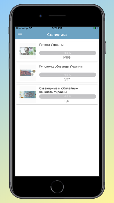 Banknotes of Ukraine Screenshot
