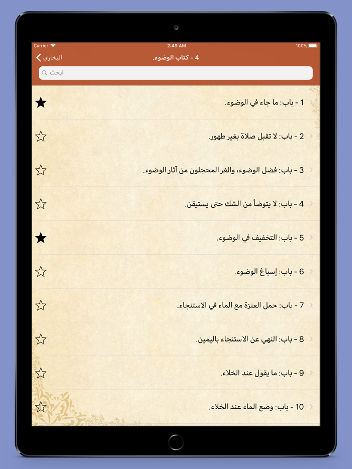 صحيح البخاري و مسلم