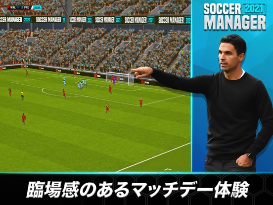 サッカーマネージャー2021- フットボール ゲームのおすすめ画像1