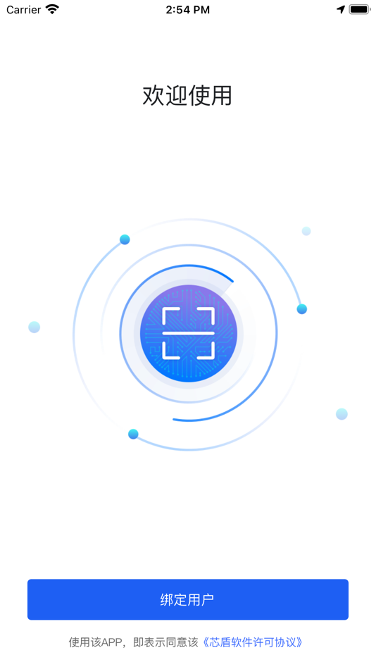 #1. Trusfort ECP (iOS) 由: 北京芯盾时代科技有限公司