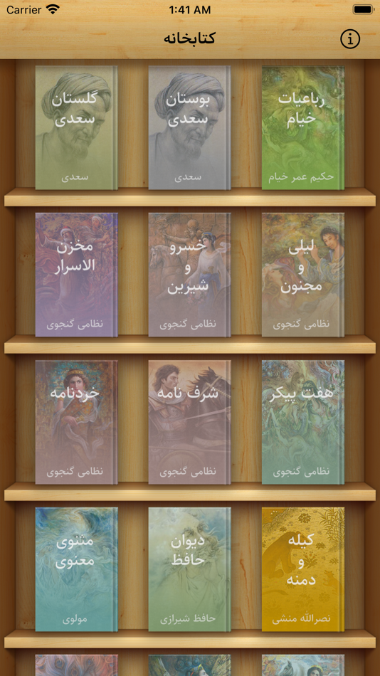 Persian Heritage Lite - 3.0 - (iOS)