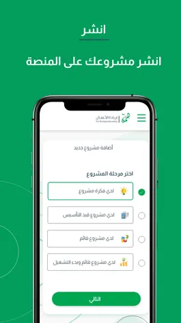 Game screenshot همة apk