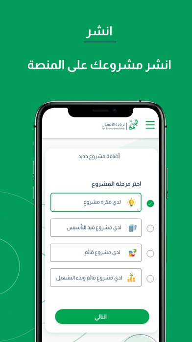 همة Screenshot