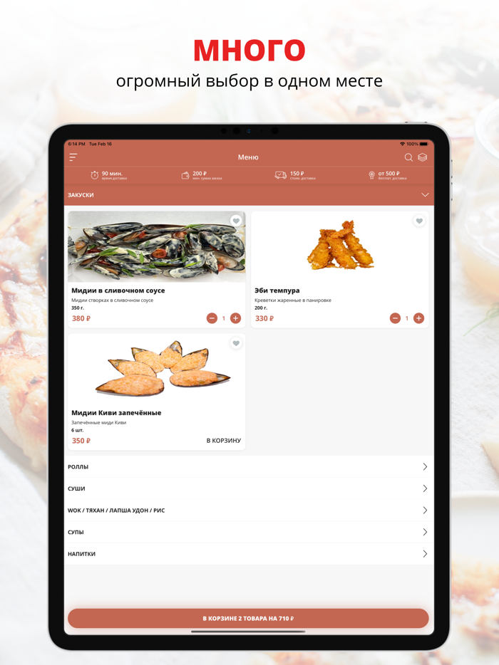 Ресторан доставки Суши Хаси