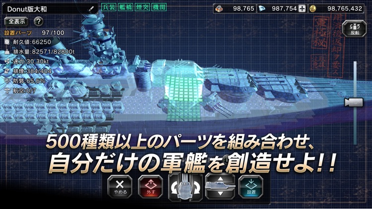 艦つく - Warship Craft -