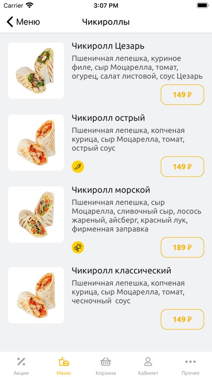 Чикибамбони