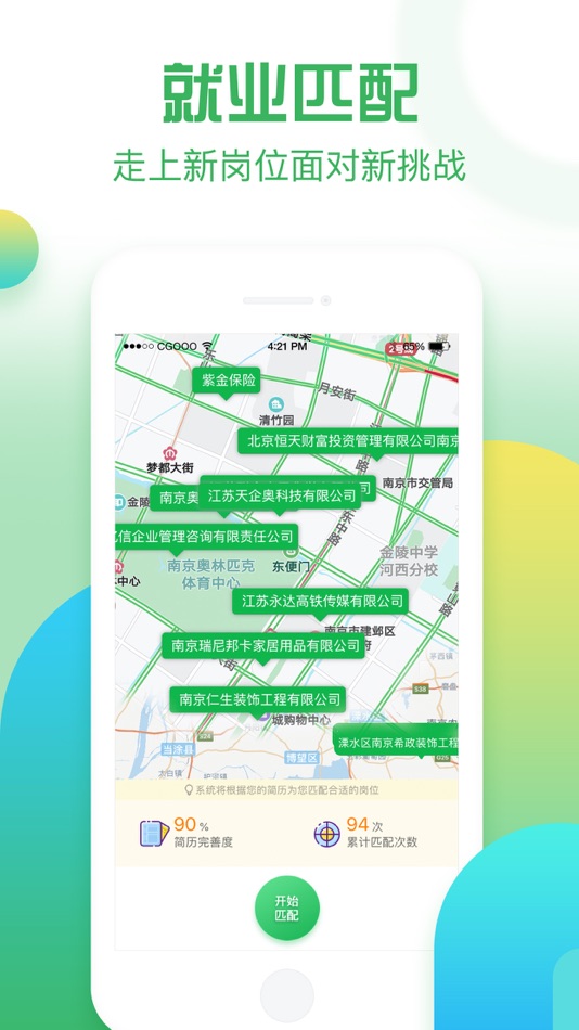 #3. 安米 (iOS) 来自: Jiangsu Better Human Resources Development Co., Ltd.