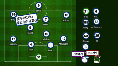 Screenshot #1 pour football board gava