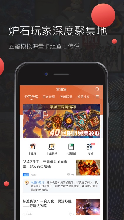 掌游宝-部落冲突阵型图查看 screenshot-3