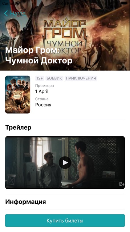 Кинополис screenshot-6