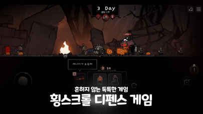 LastCampDefense Screenshot