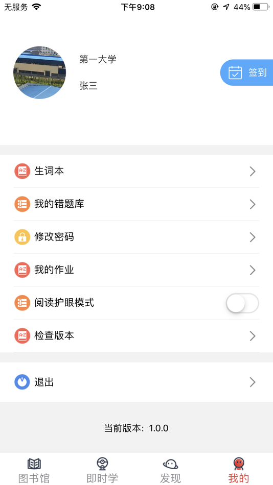 #1. 高职思博英语教师 (iOS) بواسطة: 作纯 肖